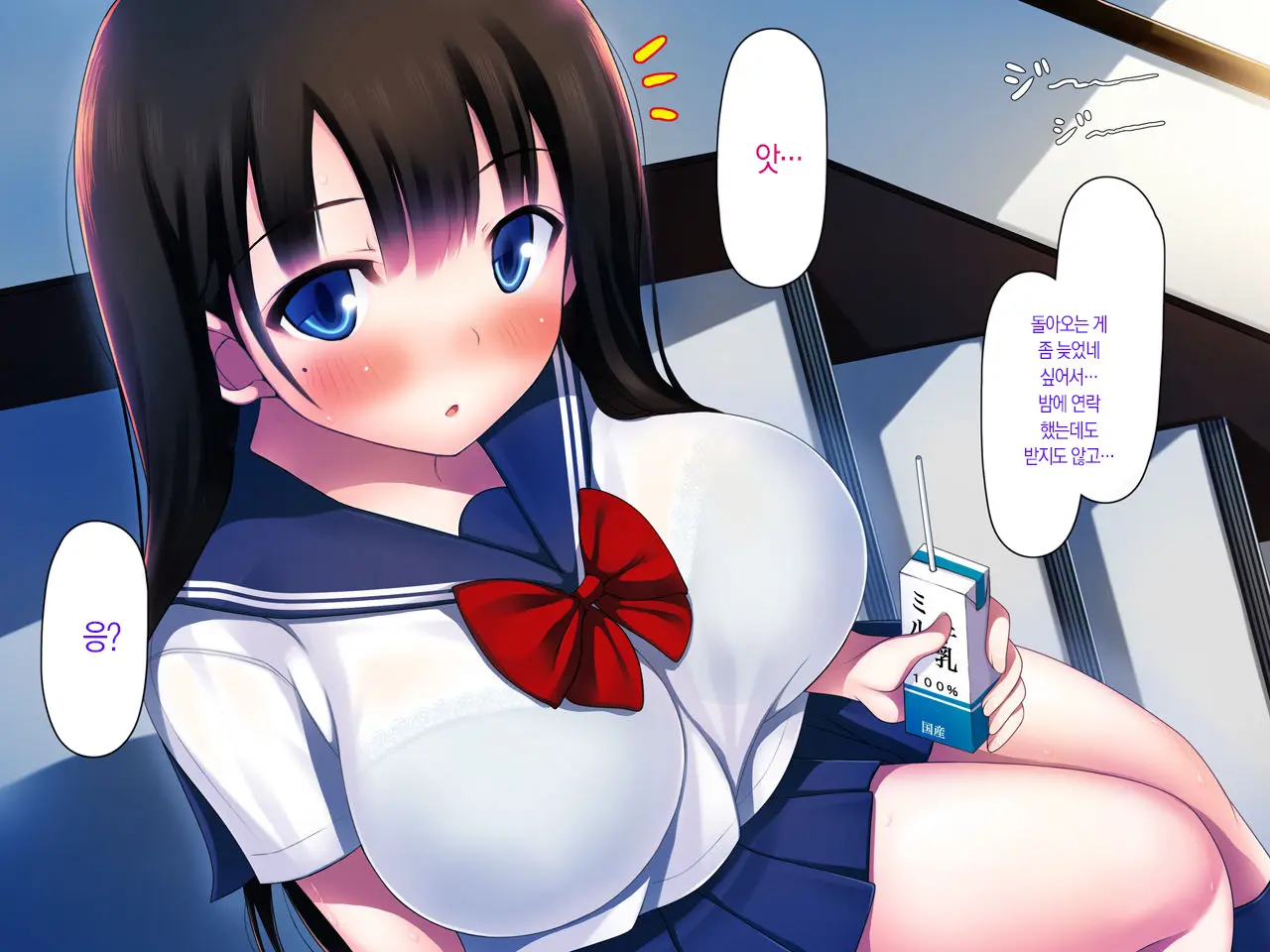 Kanojo Ga Aitsu Ni Sareta Koto | 그녀가 그녀석에게 당한 짓